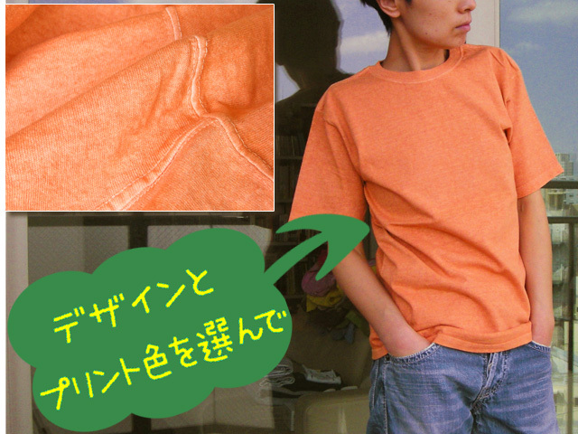 迷えるtシャツ半袖マリーゴールド デザイン 刷り色カスタマイズ Good On ピグメント使用 ブラジルと日本をtシャツでデザインするお店hinolismo ヒノリズモ